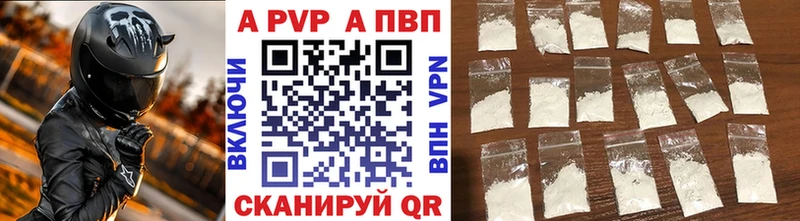 А ПВП кристаллы  где найти   Яровое 