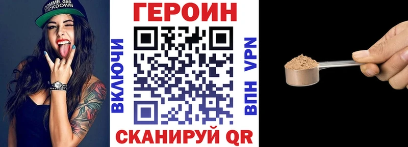 Героин белый Яровое