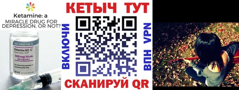 где можно купить   Яровое  Кетамин VHQ 
