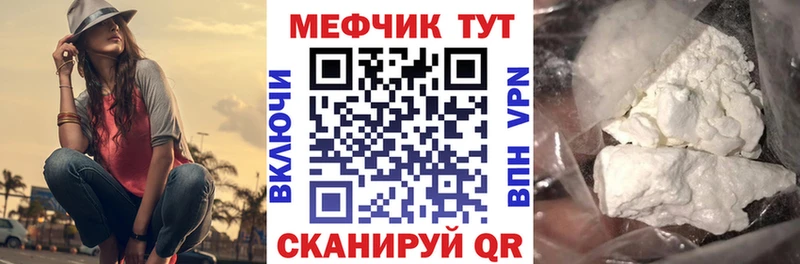 Меф кристаллы  где можно купить наркотик  Яровое 