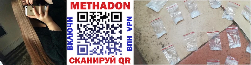 Метадон кристалл  даркнет сайт  Яровое 